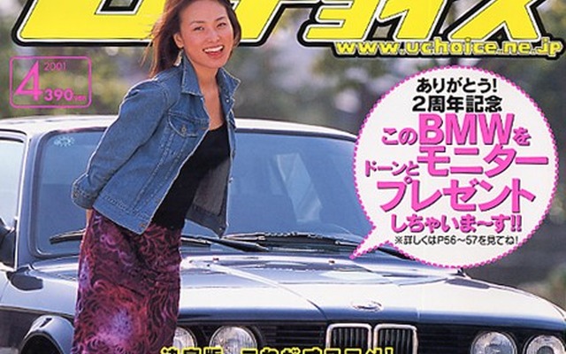 国産車から輸入車へ。上手な乗り換え方教えます。