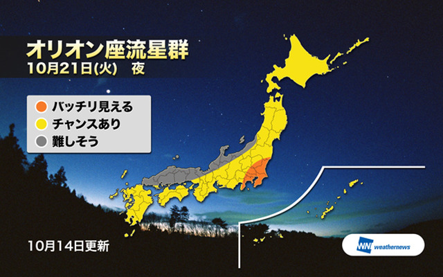 ウェザーニューズ、オリオン座流星群について予報