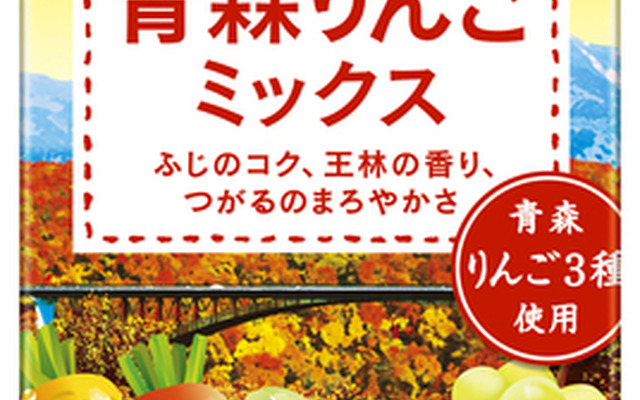 野菜生活100　青森りんごミックス