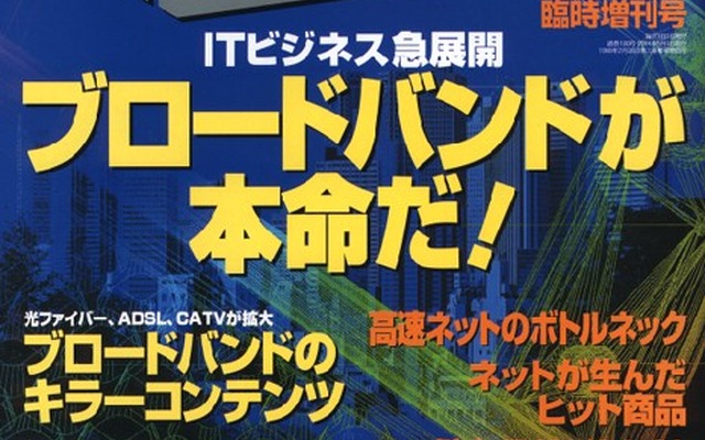 少数精鋭の戦略室でeビジネスナンバーワンを目指す!!