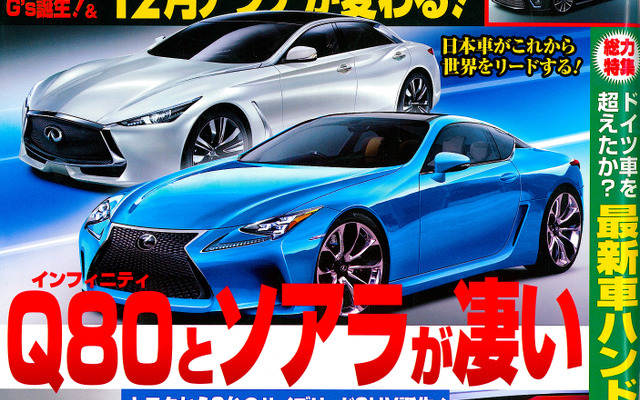 ベストカー 2014年11月10日号