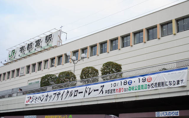 JR宇都宮駅にも横断幕（ジャパンカップ14）