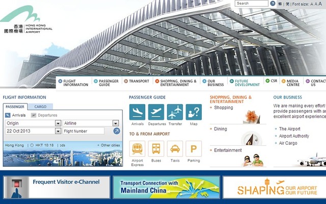 香港国際空港webサイト