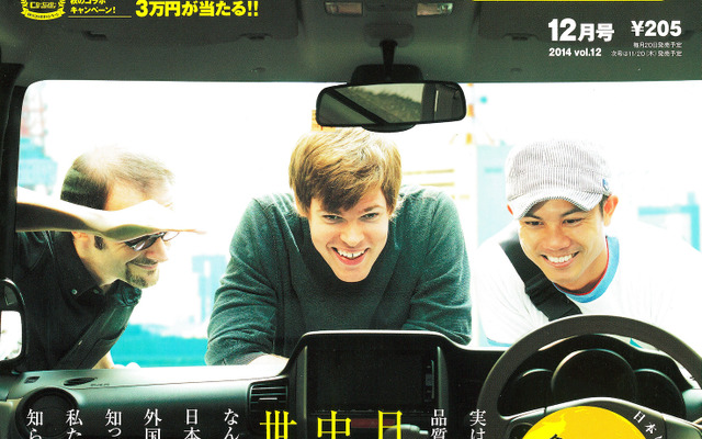 カーセンサー 2014年2月号