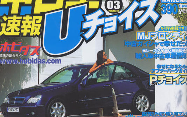 2006年はこの輸入中古車に注目!!