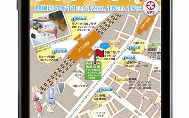 MapFanイラストマップサービスを用いて表示したタッチラリー地図