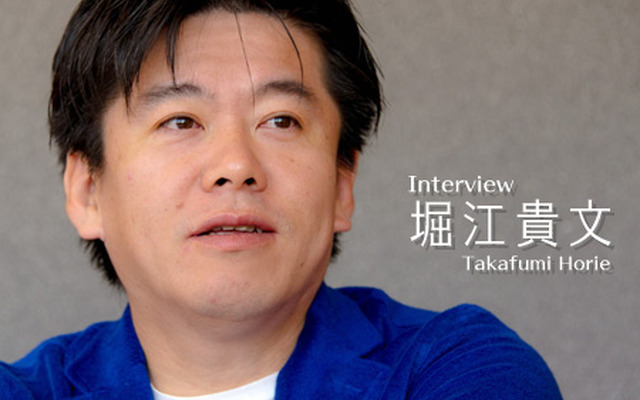 堀江貴文さん