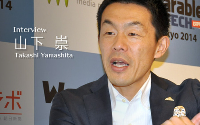 アディダスジャパン・アディダスマーケティング事業本部の山下崇氏