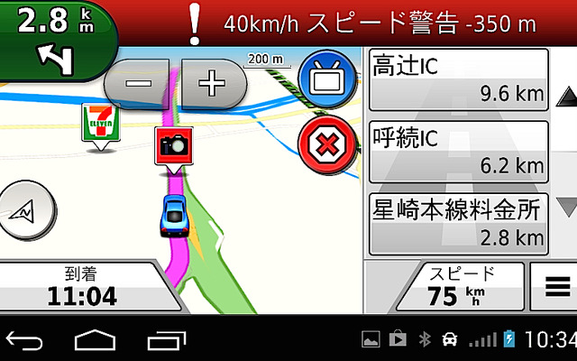 オービスデータがプリインストールされており、接近するとこのような表示と警告音で知らせてくれる。現在の車速も表示されるところが新しい