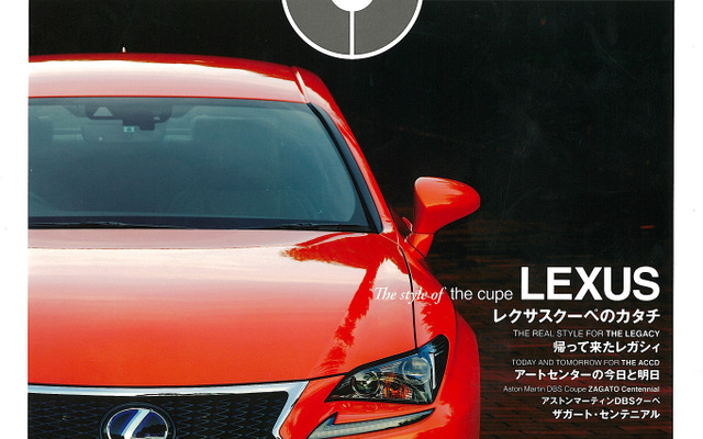 カースタイリング Vol.2