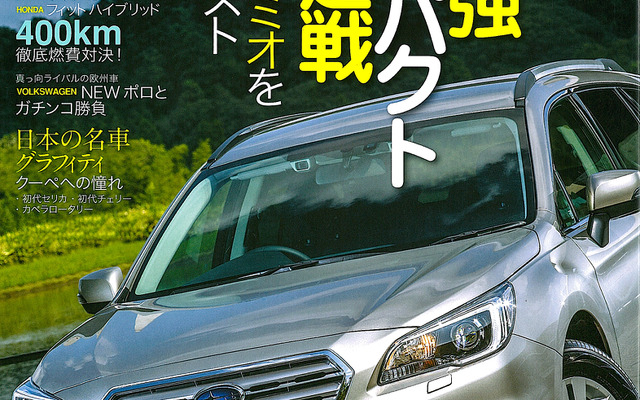 月刊自家用車 2014年12月号