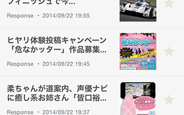 amber 車ニュース
