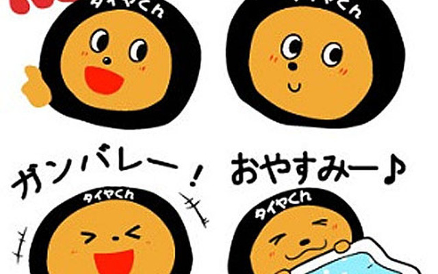 オートバックスのマスコットキャラクター「タイヤくん」のスタンプ