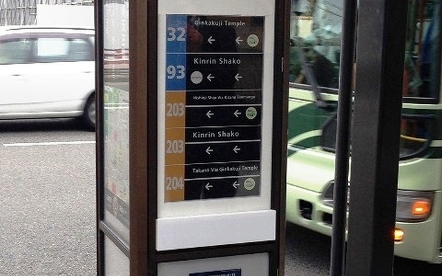 京都市営バス停留所でのバスの接近を知らせるシステム