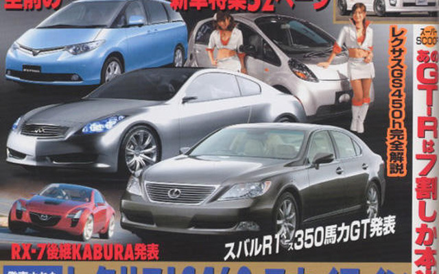 日産 GT-Rプロト、7割だけ本当ってホント!?