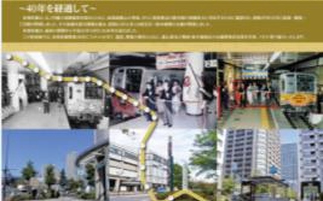 「有楽町線開業の歴史展」の案内。11月18日から地下鉄博物館の特別展として開催される。