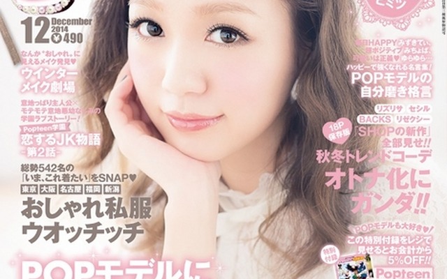 Popteen