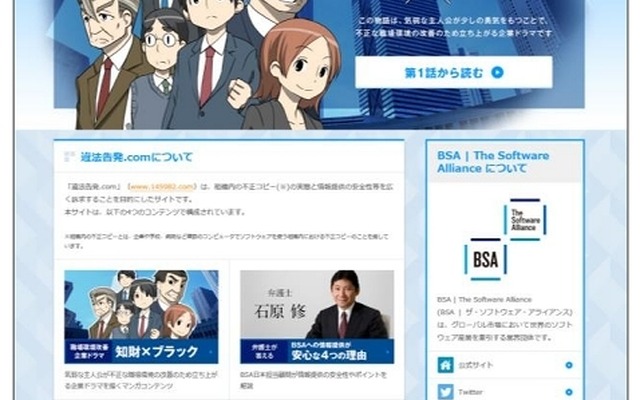 「違法告発.com」トップページ イメージ画像