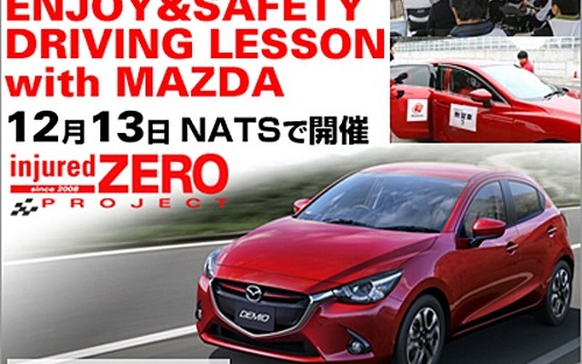 Tetsuya OTA ENJOY＆SAFETY DRIVING LESSON with MAZDA