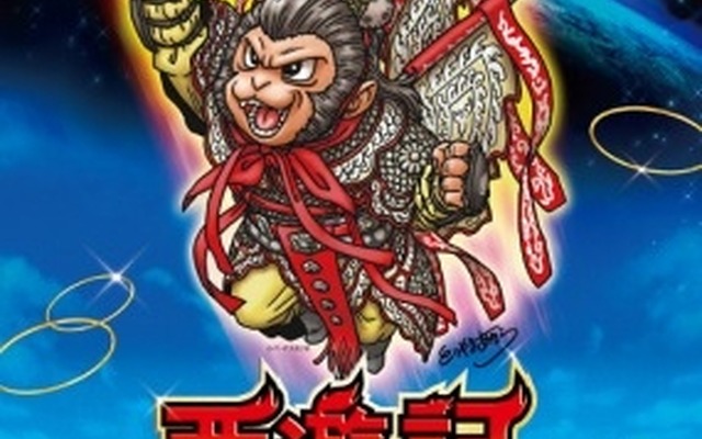 (C)バードスタジオ  (C) 2013 Bingo Movie Development Limited