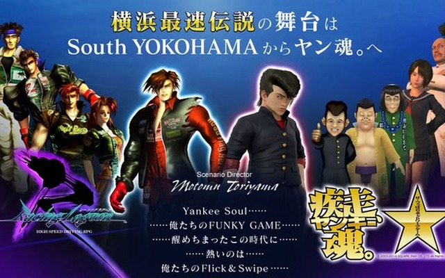 スクエニの伝説『レーシングラグーン』、ここに蘇る？舞台はSouth YOKOHAMAからヤン魂へ