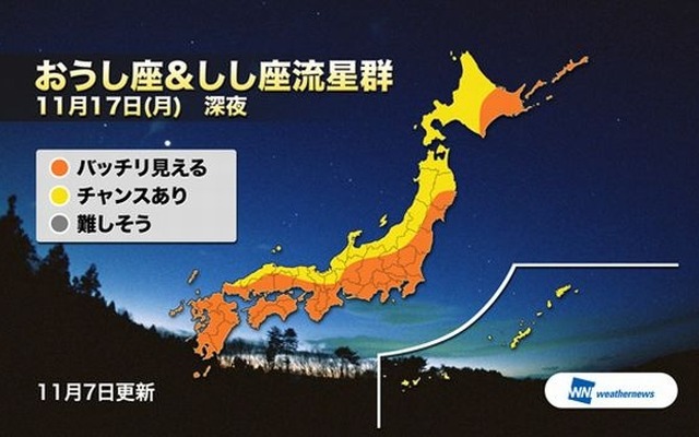 流星見えるかなマップ