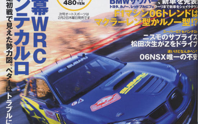 WRCモンテカルロ戦特集号…オートスポーツ