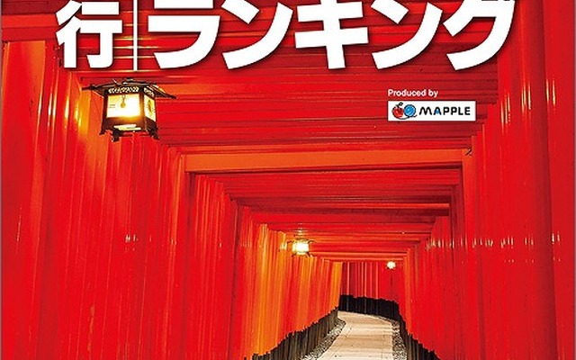 トリップアドバイザー 旅行なんでもランキング 日本編