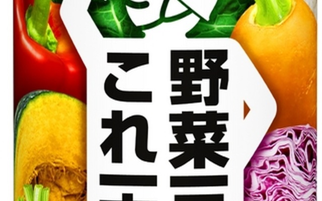 災害に備え…5年間保存が可能な野菜飲料