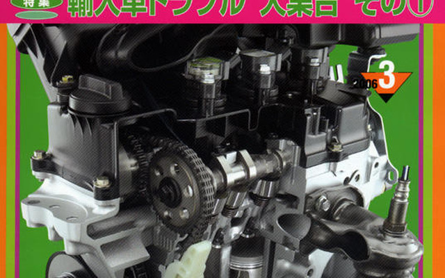 輸入車よくあるトラブル診断書