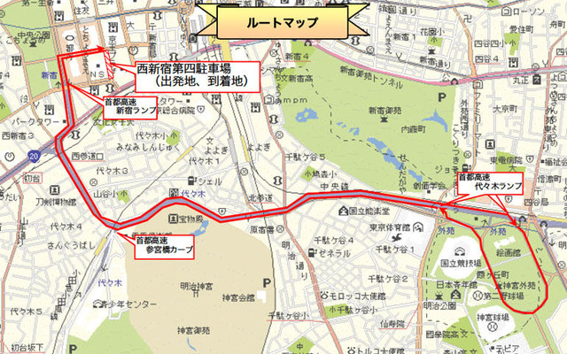 ITS技術を東京新宿で体験しよう!