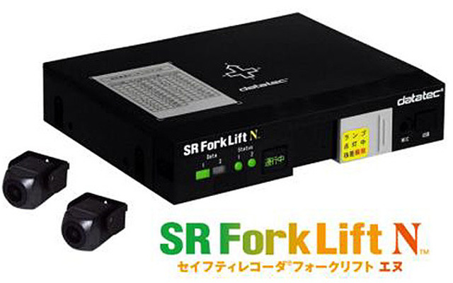 フォークリフト用ドライブレコーダ SRフォークリフト N