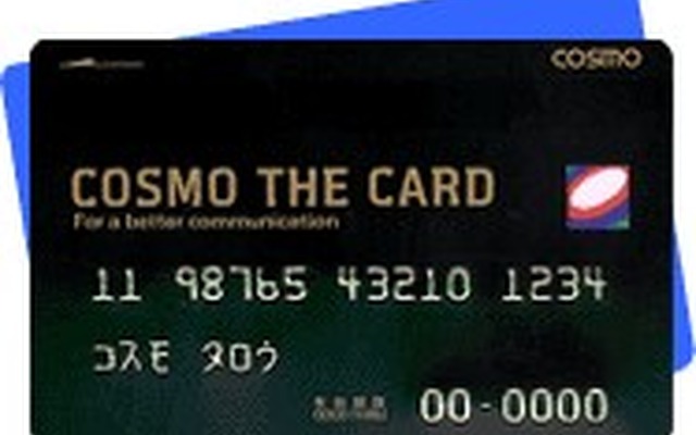コスモ石油、クレジットカードをETC対応型に切り替え