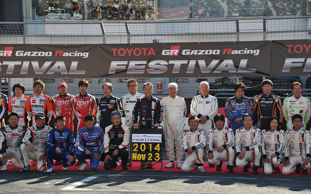 トヨタGAZOOレーシングフェスティバル2014