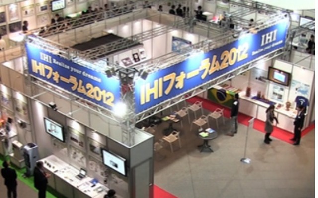 過去に実施したIHIフォーラム