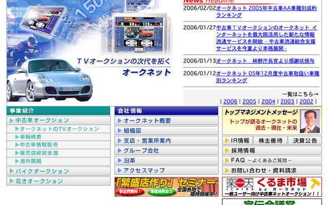 【コラム＊AutoStanding】自動車流通市場主、タブーの構造
