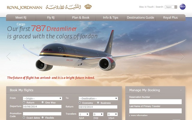 ロイヤルヨルダン航空公式ウェブサイト