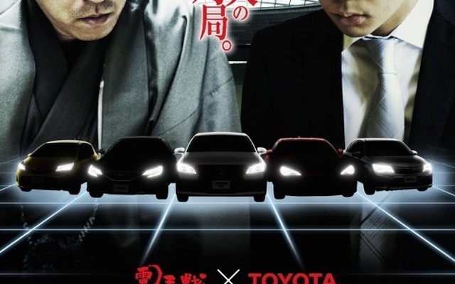 電王戦 × TOYOTA「リアル車将棋」