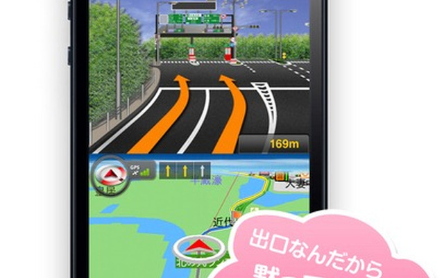 MAPLUS for スマートフォン