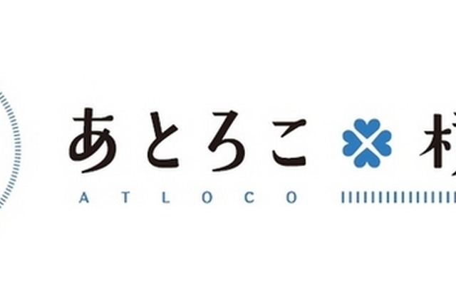地域密着型アプリ「あとろこ横浜」がリリース