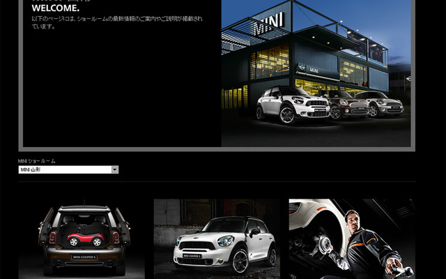 MINI山形（WEBサイト）