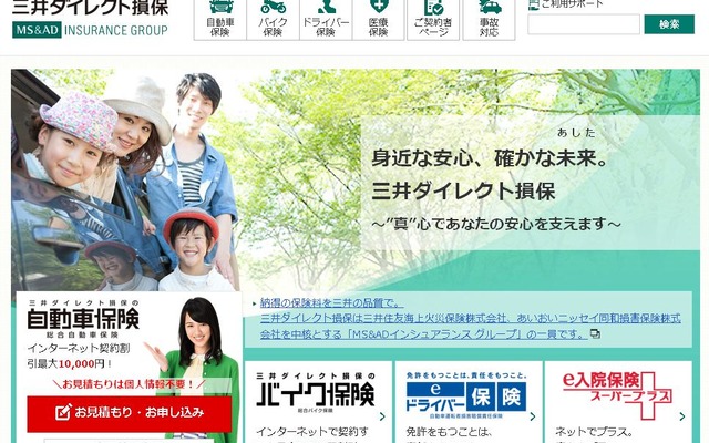 リニューアル後のトップページ（イメージ）
