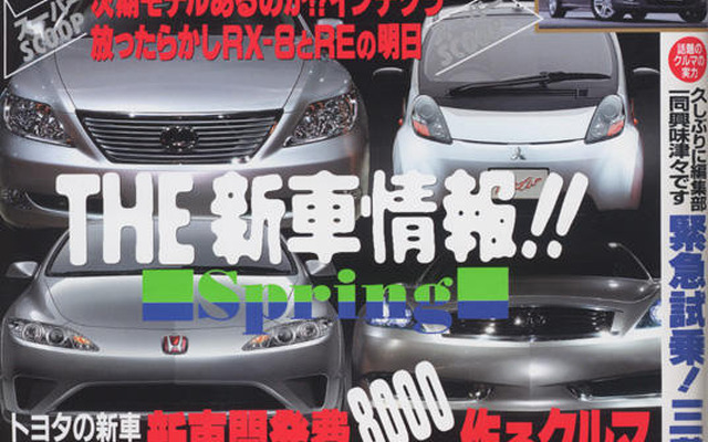 王者トヨタの次なる一手