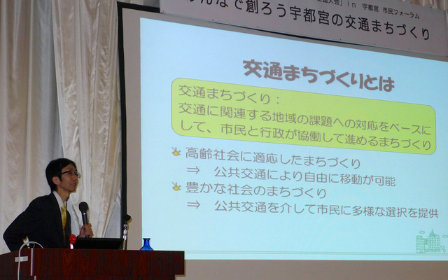 宇都宮市で開かれた「第7回人と環境にやさしい交通をめざす全国大会in宇都宮」で基調講演を行う関西大学の宇都宮浄人教授