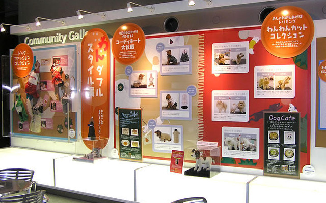 わんダフルスタイル展を開催…アムラックス