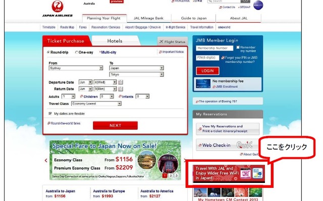 訪日外国人はJAL海外地区ホームページ（英語版）から無料Wi-Fiサービスの申し込みが可能