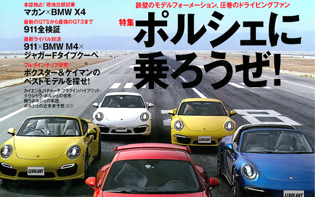 ル・ボラン 2015年1月号