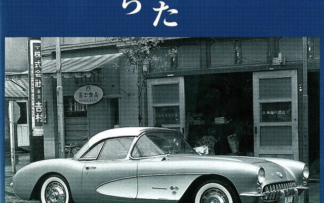 60年代街角で見たクルマたち ～アメリカ車編～