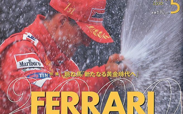 【メディアラウンドアップ】『F1グランプリ特集』5月号---特大インタビュー、シューマッハ、バリケッロ&amp;トッド