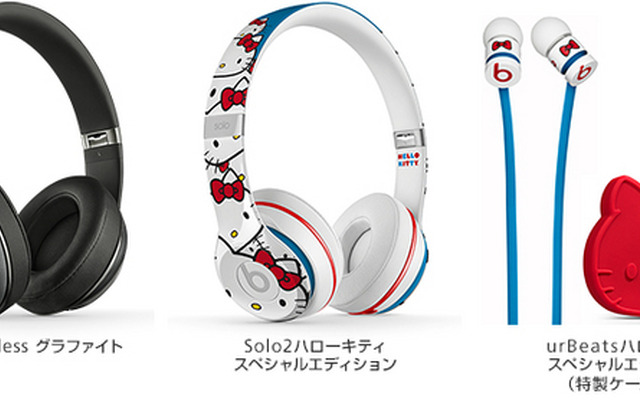 Beatsヘッドフォンをソフトバンクショップで取り扱い開始